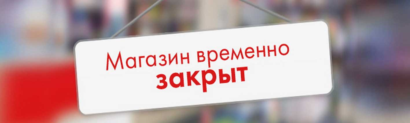 ВНИМАНИЕ!!! Сайт временно не работает!